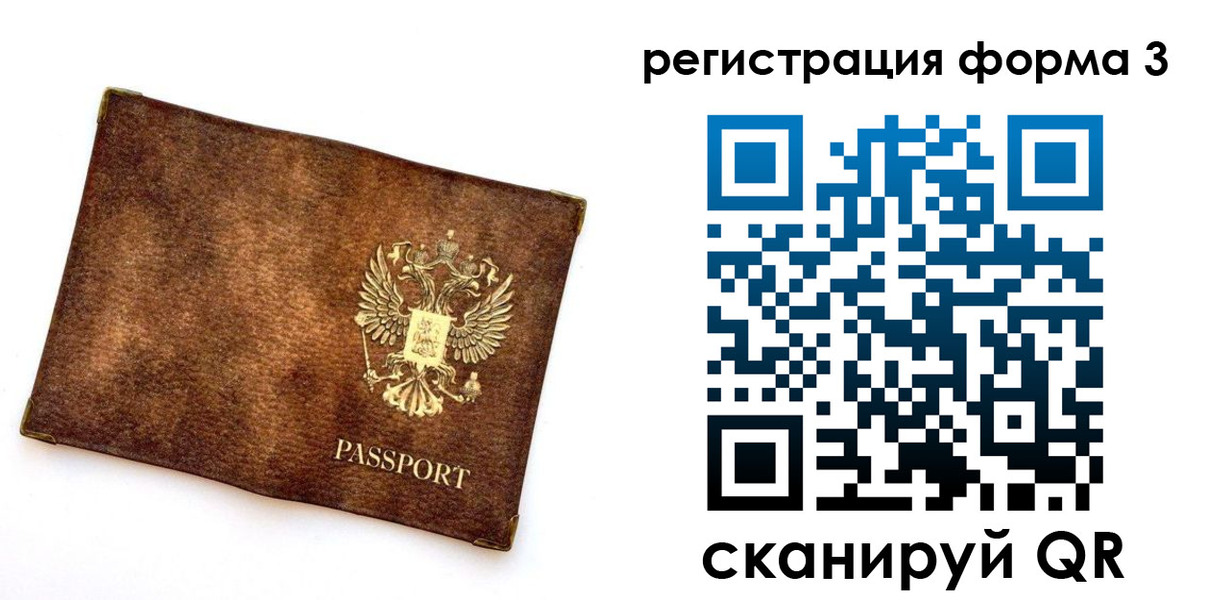 прописка 2025 в Новомосковске