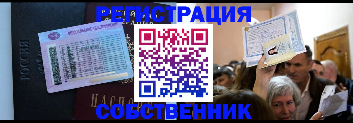прописка гарантия в Новомосковске